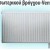 Θερμαντικό Σώμα Πάνελ (Panel) 11/600/400 396 Kcal Splendid (12 Άτοκες Δόσεις) Εσωτερικού Βρογχου Αριστερό
